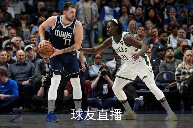 关于球友直播